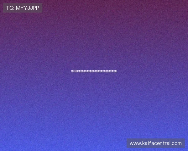 下载k8浏览器官方版本轻松浏览世界杯相关资讯与赛事实时报道